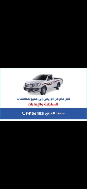 نقل عمان والامارات