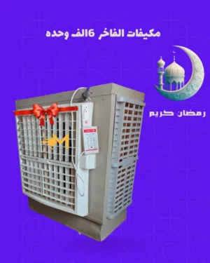 للبيع السريع