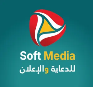 سوفت ميديا للدعاية والإعلان 