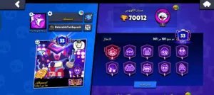 براول ستارز
