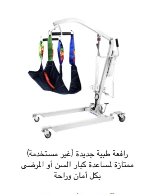 سرير و رافعة طبيعه غير مستخدمات
