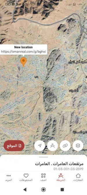 Residential Land for Sale in Muscat Amerat