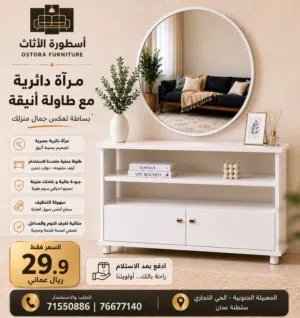 أضف لمسة من الأناقة والرقي إلى منزلك مع طاولة الاستقبال / الكونسول متعددة الاستخدامات من أسطورة الأث