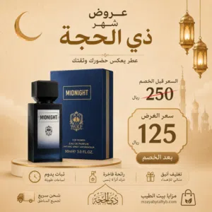 عطور الذيب فخامة وريحته تدوم طويلاً