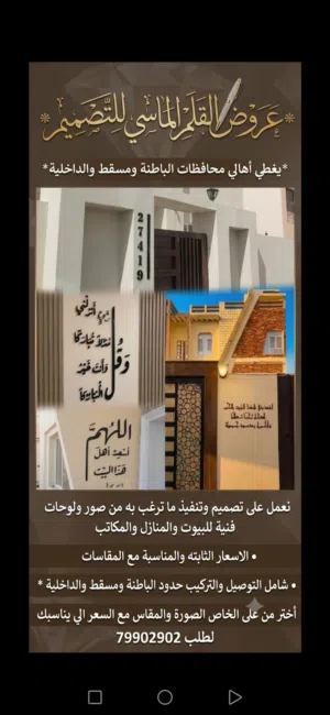 ديكور أثاث لوحات صور مسقط الباطنة الداخلية غرف منزل بيت حدائق استراحات شاليهات