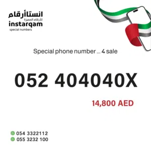 أرقام اتصالات مميزة للبيع أرقام سهلة الحفظ مناسبة للاستخدام الشخصي والأعمال جاهزة للتفعيل ف