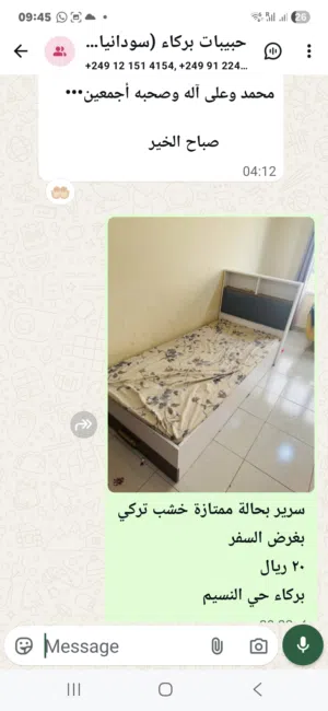 سرير تركي للبيع المستعجل