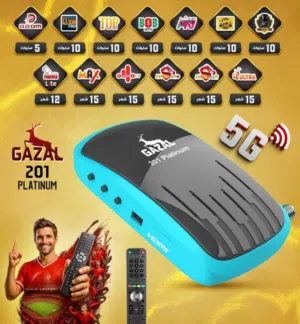 ريسيفر غزال 201 بلاتينيوم ريسفرات