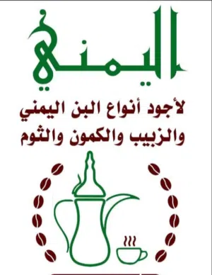 محمد يحي احمد قسوه 