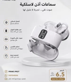 سماعات بلوتوث ايبربودز