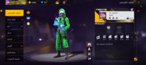 صيدة اليوم  حساب فري فاير نادر كريمينال أخضر + مكلارين