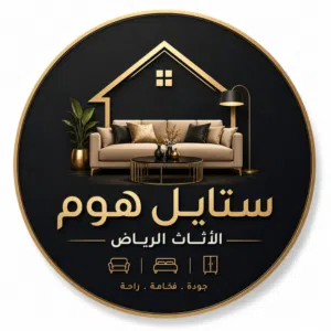 ستايل هوم