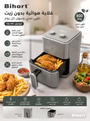 قلاية هوائية