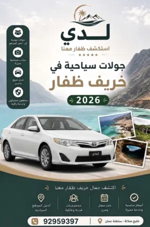 Sedan Toyota in Dhofar