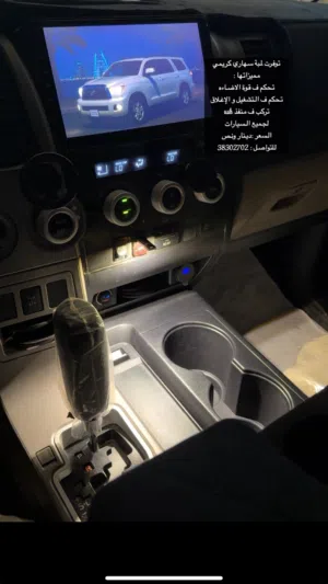 ليت سهاري زينه داخلية السيارة