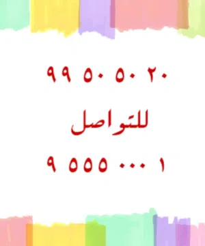 ارقام مميزة للبيع