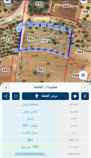 Residential Land for Sale in Jerash Marsa'