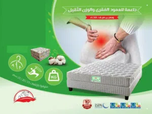 مرتبة ريبوند طبية الرفاهية والصحة فهي الإختيار المثالي لمن يبحث عن الدعم الكامل للظهر والعمود الفقري