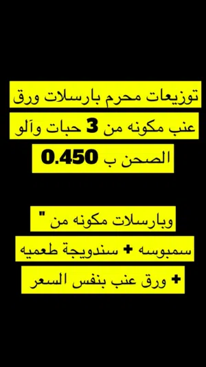توزيعات محرم بارخص سعر