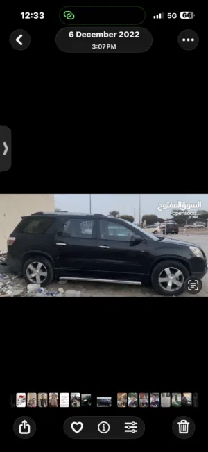 جيمس اكاديا للبيع