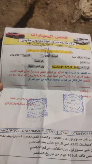 ابتما خليجي كفاله من حادث