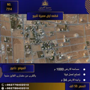 إعلان رقم (7314)
