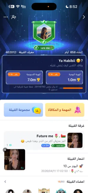 قبيله توب توب