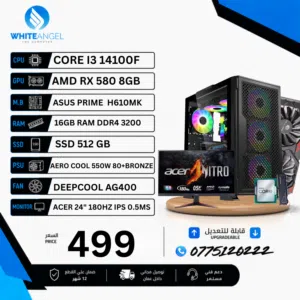 تجميعة Gaming PC i3-14100F مع RX 580 8GB وشاشة Acer 24" 180Hz