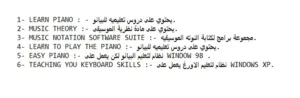 مجموعة اسطوانات مختلفه للبيانو و الاورج