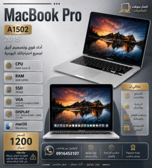 macOS Apple for sale in Zawiya