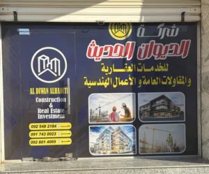 قطعة أرض مساحة 2000 متر في بوعطني أرض كوديك