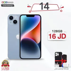 اقساط بدون دفعه اولى ( ايفون 14 Iphone 14 128GB )