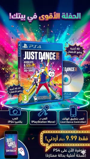 شريط Just Dance 2018 أصلي و شبه جديد اخو الوكالة ولقطة لـ PS4 (بحالة ممتازة)