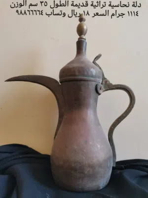 دلل نحاسية تراثية قديمة
