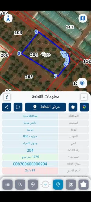 قطعه ارض سكنية للبيع