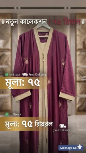 Abaya New model Dammam