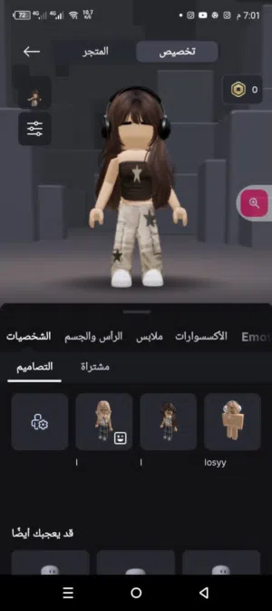 حساب روبلوكس مشحون فيه النجمه والسرعه