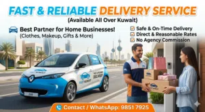 خدمة توصيل طلبات سريعة وآمنة لجميع مناطق الكويت