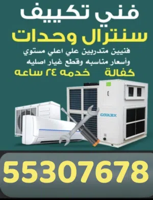 Air conditioner professional working team here we are available for work 24 hours a day please call