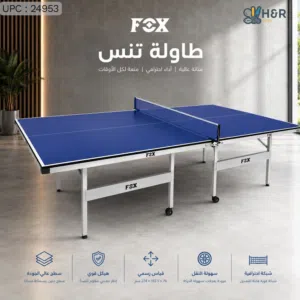 وصل حديثًا — طاولة تنس FOX الأصلية NEW