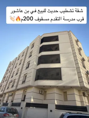 شقة نصف تشطيب للبيع في بن عاشور بسعر ممتاز