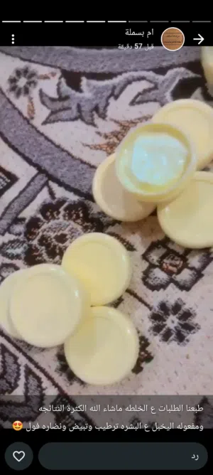 منتجات لتجميل
