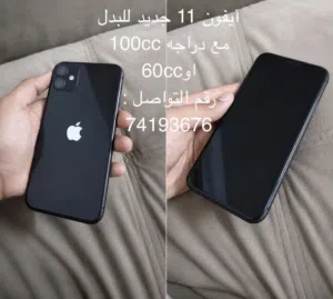 Apple iPhone 11 128 GB in Al Batinah