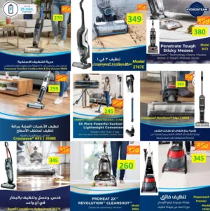 BISSELL Proheat 2X Revolution or Hydrosteam مكنسة  بيسل لغسيل السجاد    والكنب ،بروهيت او البخار