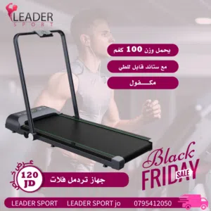جهاز سير ومشي وركض متنوعه ومكفوله اجهزة امريكي وصيني من ليدر سبورت للاجهزه الرياضيه متوفر التوصيل