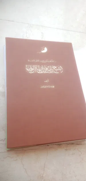 للبيع كتاب ديوان أشعار  الشيخ زايد طيب الله ثراه ب500 درهم