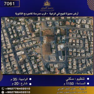 Residential Land for Sale in Amman Al Rabiah