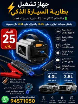 بطاريه شحن سياره