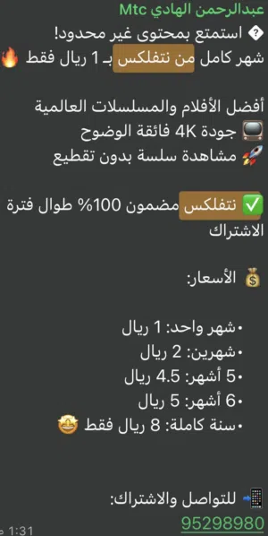 NETFLIX gaming card for Sale in Muscat