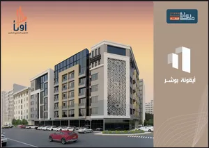 90 m2 2 Bedrooms Apartments for Sale in Muscat Al-Hail
